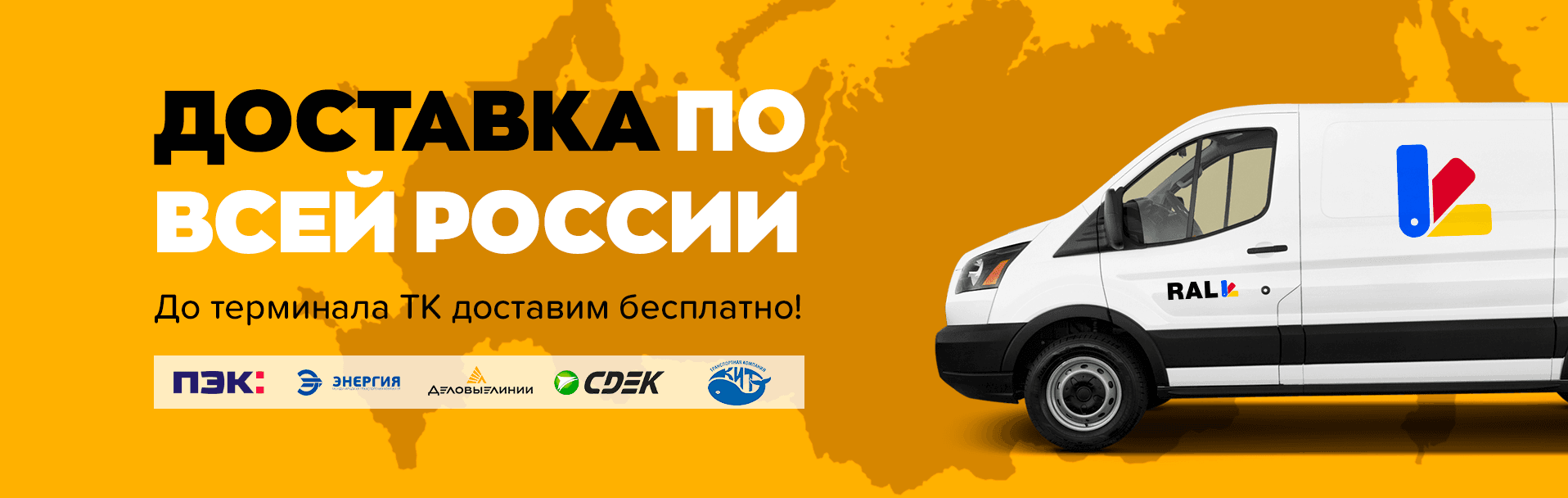 Новые линии доставка